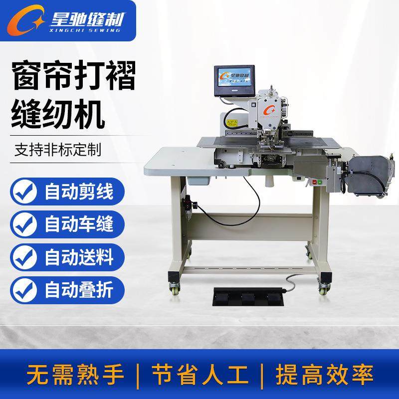 牌工业缝纫机3020窗帘打褶机电脑花样机韩折机窗帘花样机,纺织面料/辅料/配套,其他纺织机械,淘宝优惠券,粉丝福利购,淘宝优惠卷