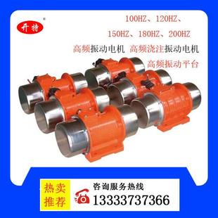厂家供应高频振动电机80HZ100HZ150HZ200HZ全铜线包质量保证