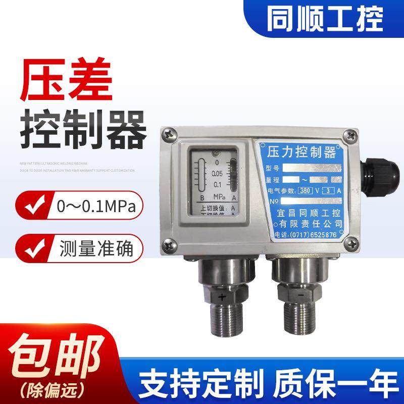 CKMB01不锈钢气压压差控制器油压压力控制器智能水压压力传感器,工业油品/胶粘/化学/实验室用品,其他实验室设备,淘宝优惠券,粉丝福利购,淘宝优惠卷