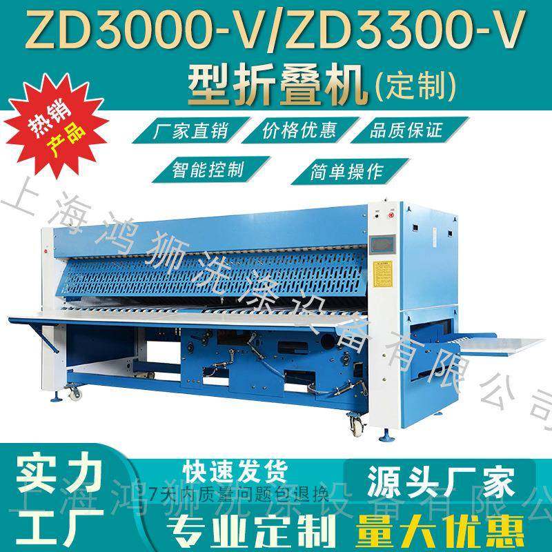 全套商用全自动大型折叠机厂家酒店洗衣店床单被套折叠设备工厂,纺织面料/辅料/配套,其他纺织机械,淘宝优惠券,粉丝福利购,淘宝优惠卷