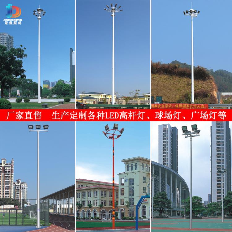 户外高杆灯足球场篮球场可升降式LED照明灯街道照明大功率道路灯