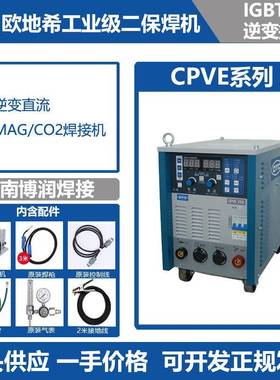 欧地希气保焊机CPVE400500全数字式IGBT逆变直流焊接机二保焊