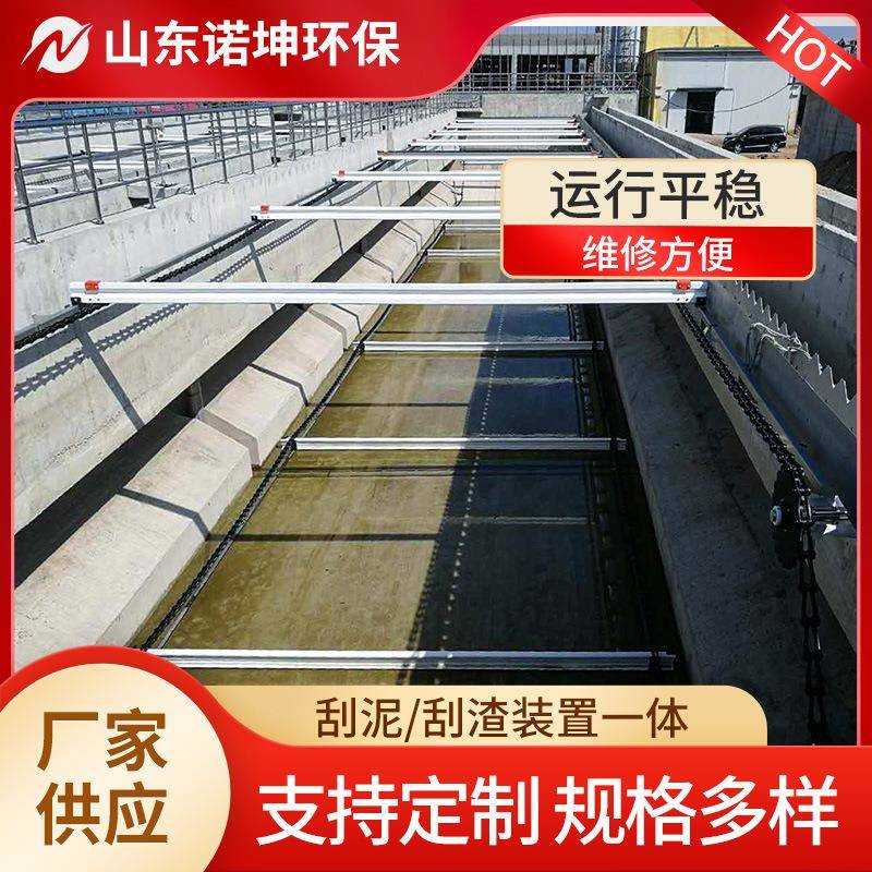 链条式刮渣机污水隔油池刮油刮泥机链条式刮泥刮油撇渣机