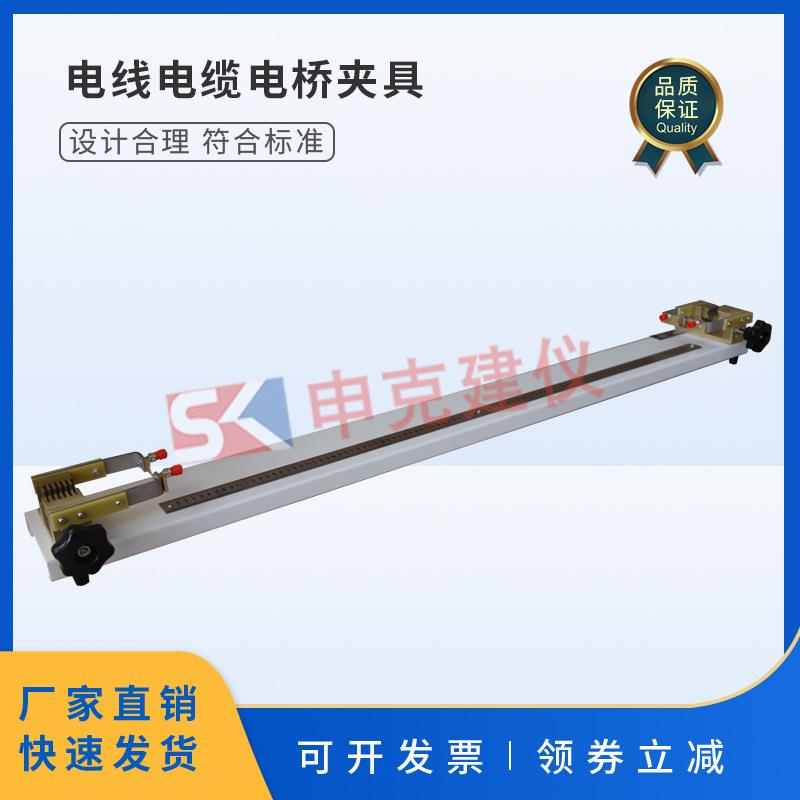 DQ-240电线电缆电桥夹具导体电阻双臂测试装置