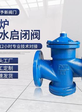 KTH41X锅炉自动回水启闭阀DN40DN50DN65DN80DN100DN125DN150DN200