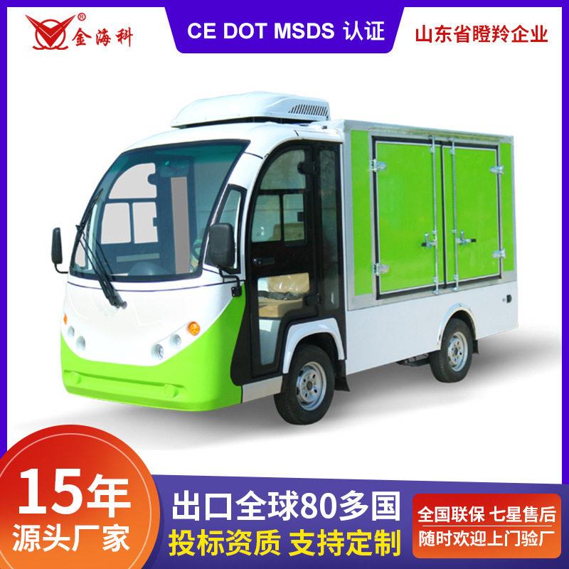 电动四轮保温送餐车公司厂区转运车厢货监狱学校园区电动送餐车