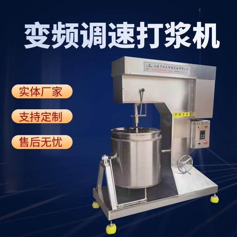 肉馅丸子打浆机商用制冷打浆机器高速打浆机设备