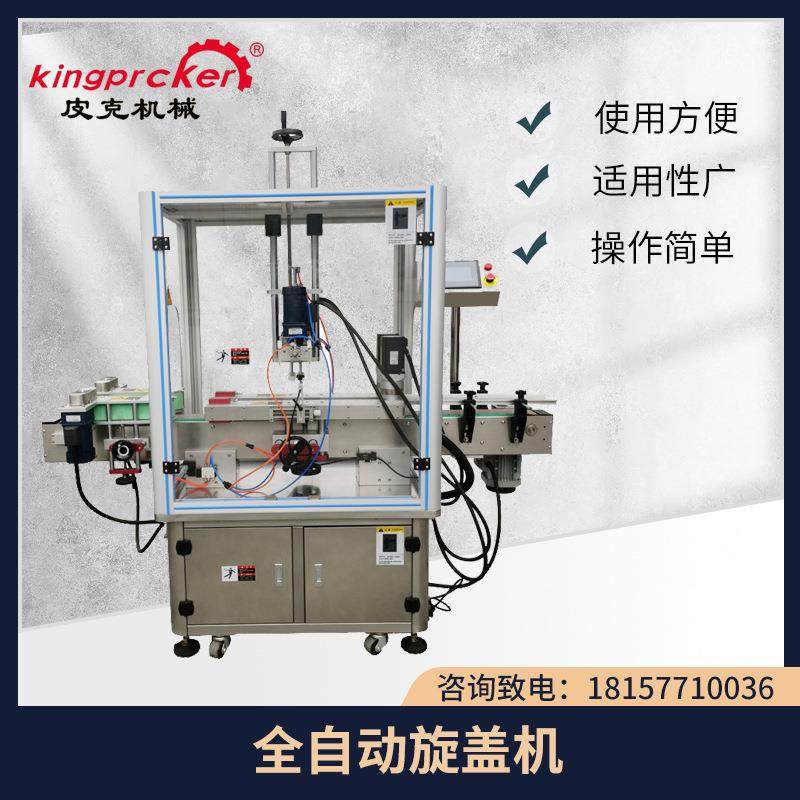 厂家直供全自动旋盖机洗衣液搓盖机拧盖贴标机,厨房电器,其他商用厨电,淘宝优惠券,粉丝福利购,淘宝优惠卷
