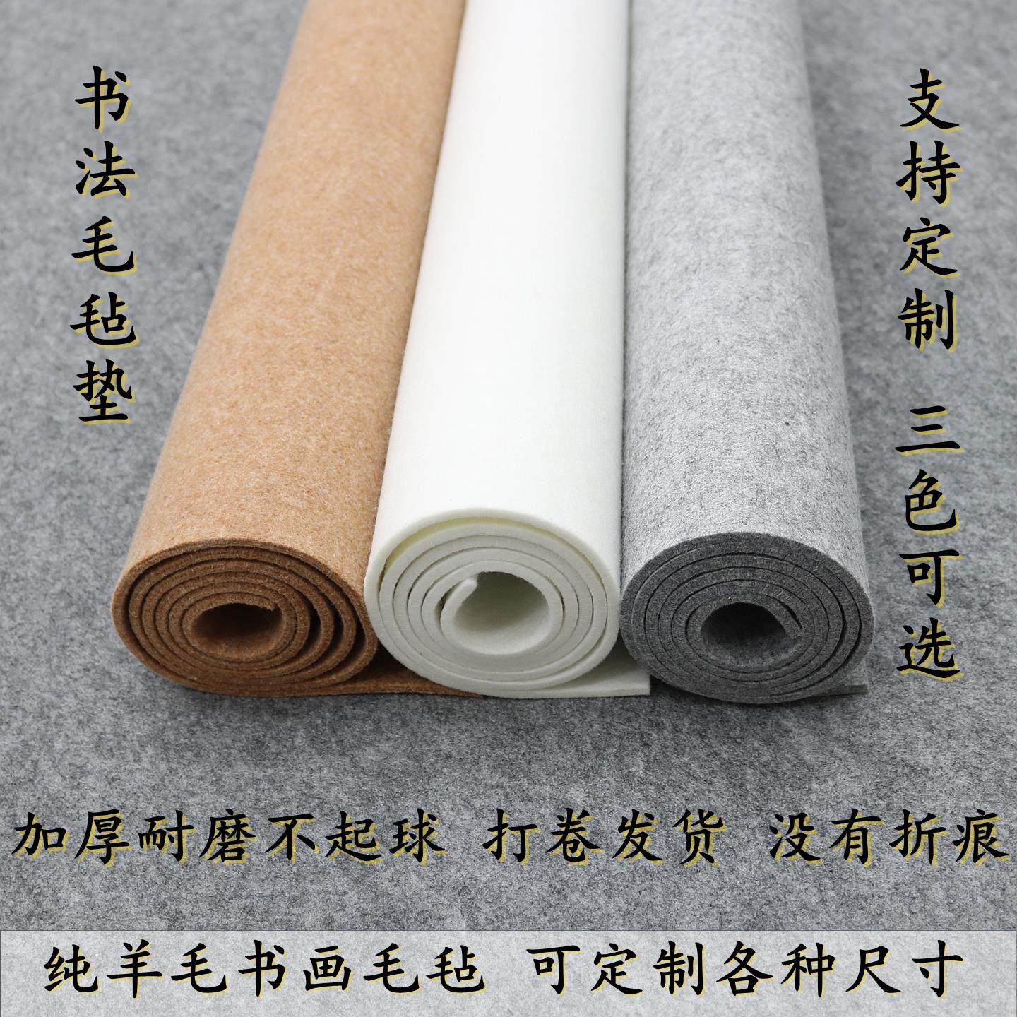 加厚大尺寸羊毛毡书法垫书画专用国画绘画毡毛笔字练习写作品定制,文具电教/文化用品/商务用品,书画毛毡垫,淘宝优惠券,粉丝福利购,淘宝优惠卷