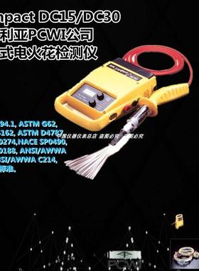 DC30/DC15电火花检漏仪 涂层防腐层便携式针孔检测仪澳大利亚PCWI