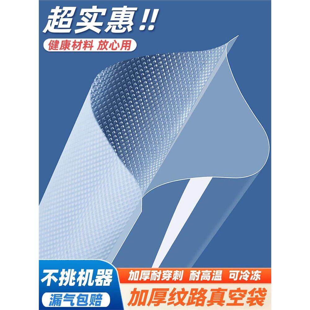 网纹路食品专用真空袋腊肉香肠密塑封口袋家用保鲜袋透明压缩袋子