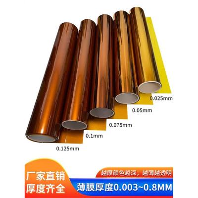 聚酰亚胺薄膜耐高温pi无