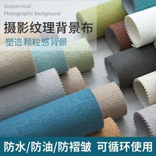 摄影纯色纹理背景布质感背景板水泥纹肌理背景纸拍照道具白色灰色