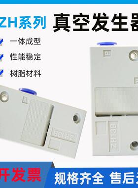 SMC型大吸力大流量盒式真空发生器单向阀ZH05BL-06-06/ZH07BS-06