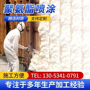 聚氨酯保温喷涂冷藏库AB组合料发泡剂保温发泡剂隔音泡沬胶聚氨酯