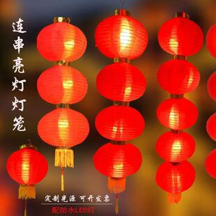 新年连串灯笼带灯户外防水防晒三四五连圆红灯笼亮灯挂饰串灯挂树