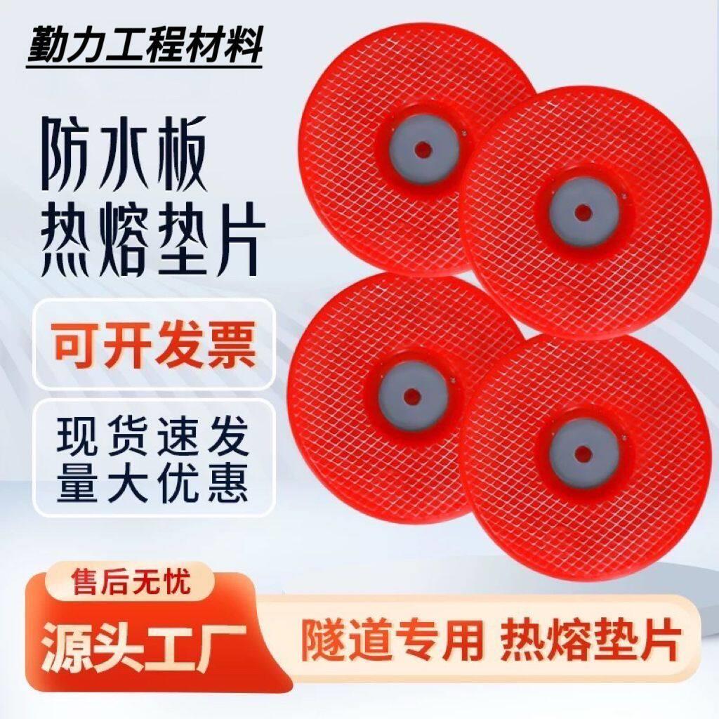 丝网热熔垫片白色红色EVA