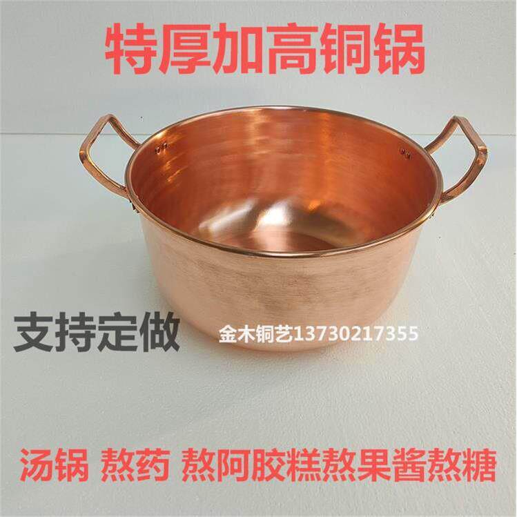 熬药锅特厚铜锅汤锅紫铜