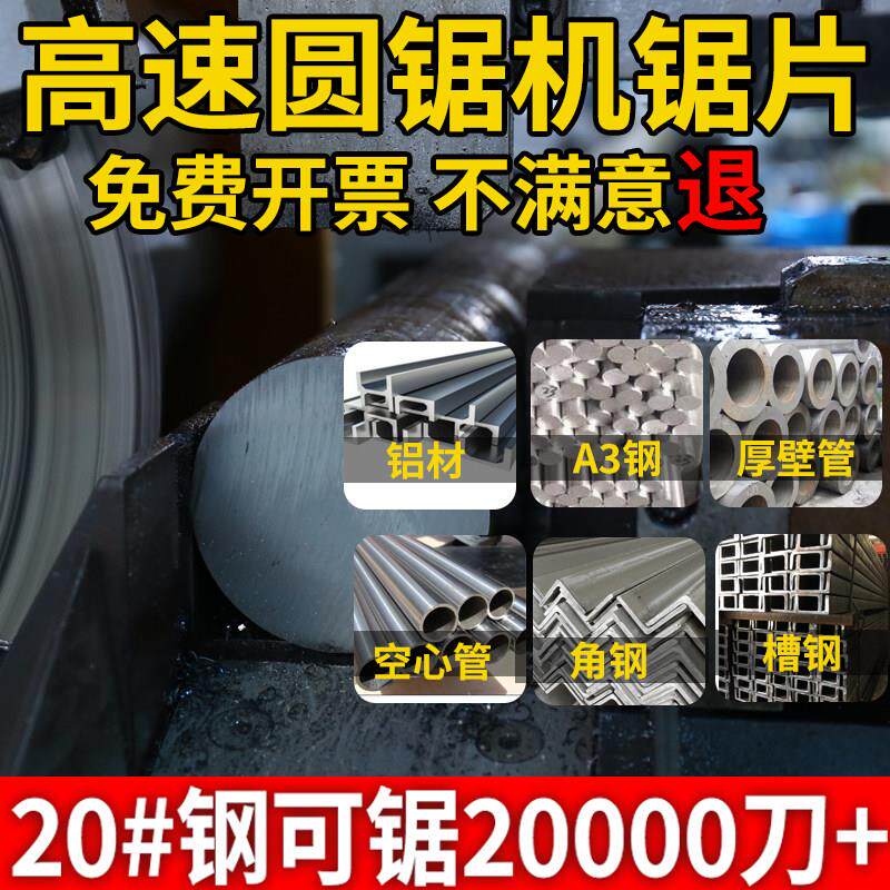 进口冷锯片硬质金属陶瓷