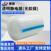 3丝5丝PE静电膜PE静电吸附膜PE保护膜胶带光面玻璃亚克力贴膜高光