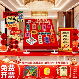 2026马年新年会游戏道具套圈趣味互动团建道具装饰现场景氛围布置