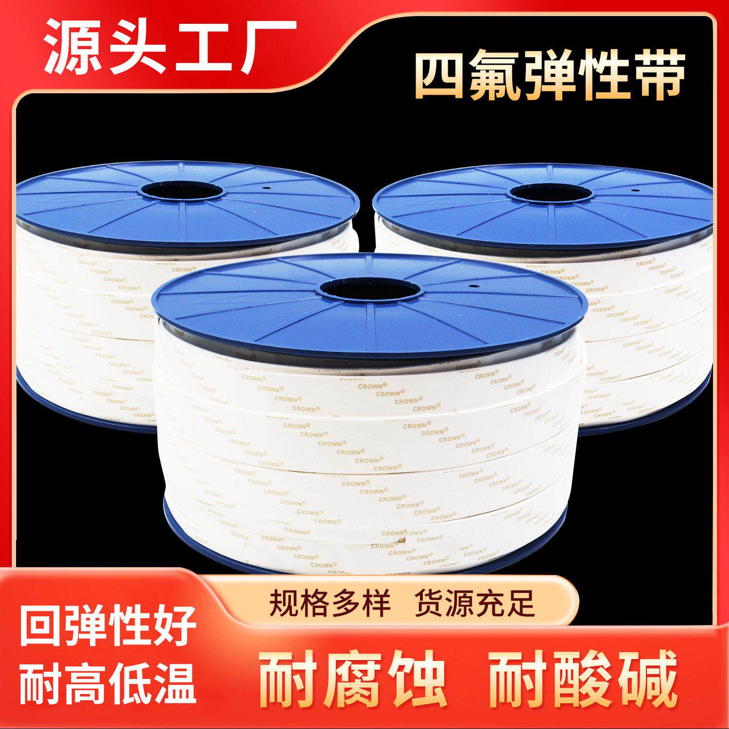 聚四氟乙烯密封条全新料