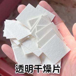 透明款食品级乾燥剂防潮除湿乾燥片医药电子坚果茶叶调料食物专用