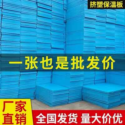 高密度XPS挤塑板B1级阻燃