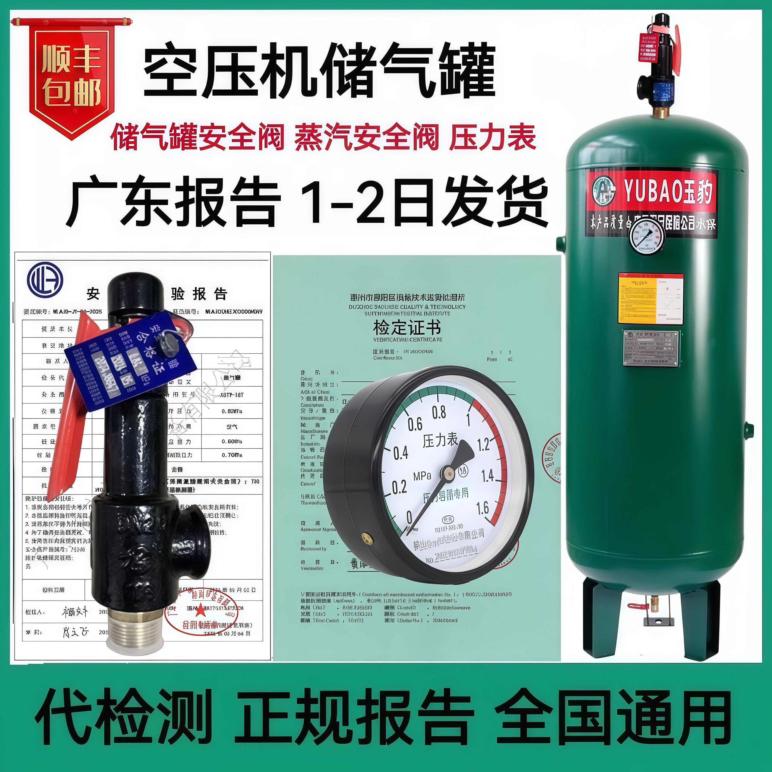 A27W-16空压机储气罐安全