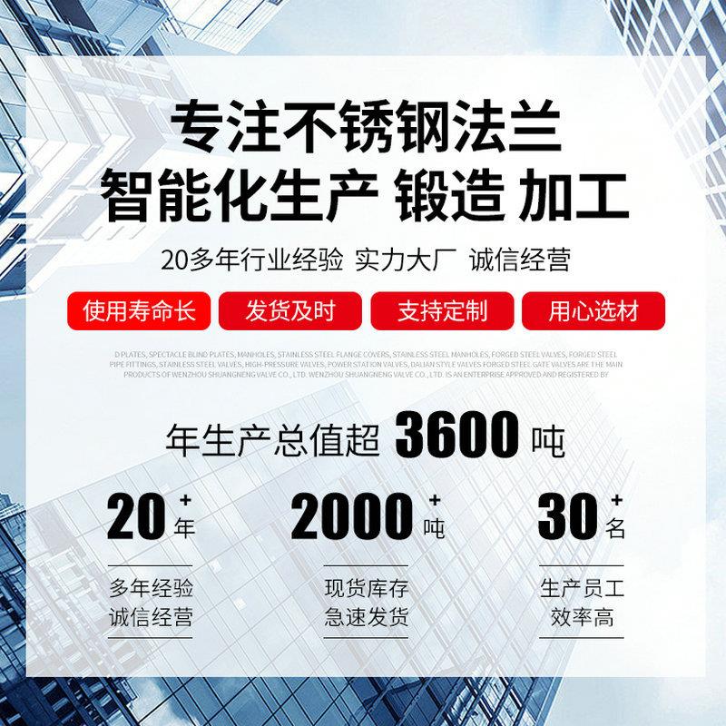 3/316L不锈钢法兰盘（4兰盖不锈钢法）带孔0盲板法锻打焊接法兰工