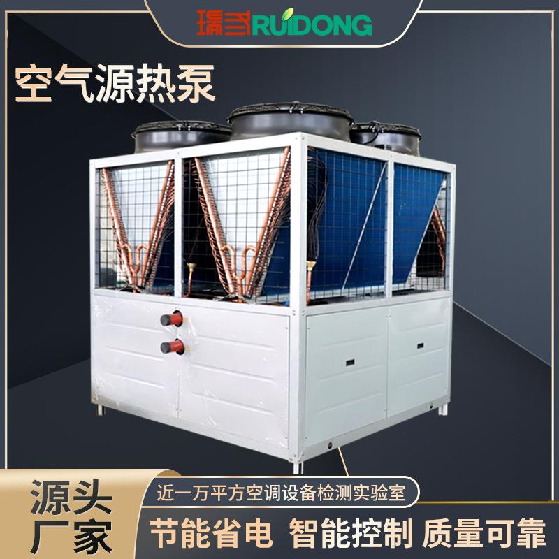 超低温空气源热泵采暖制冷风冷模块供暖机组工业地暖空气能热泵厂