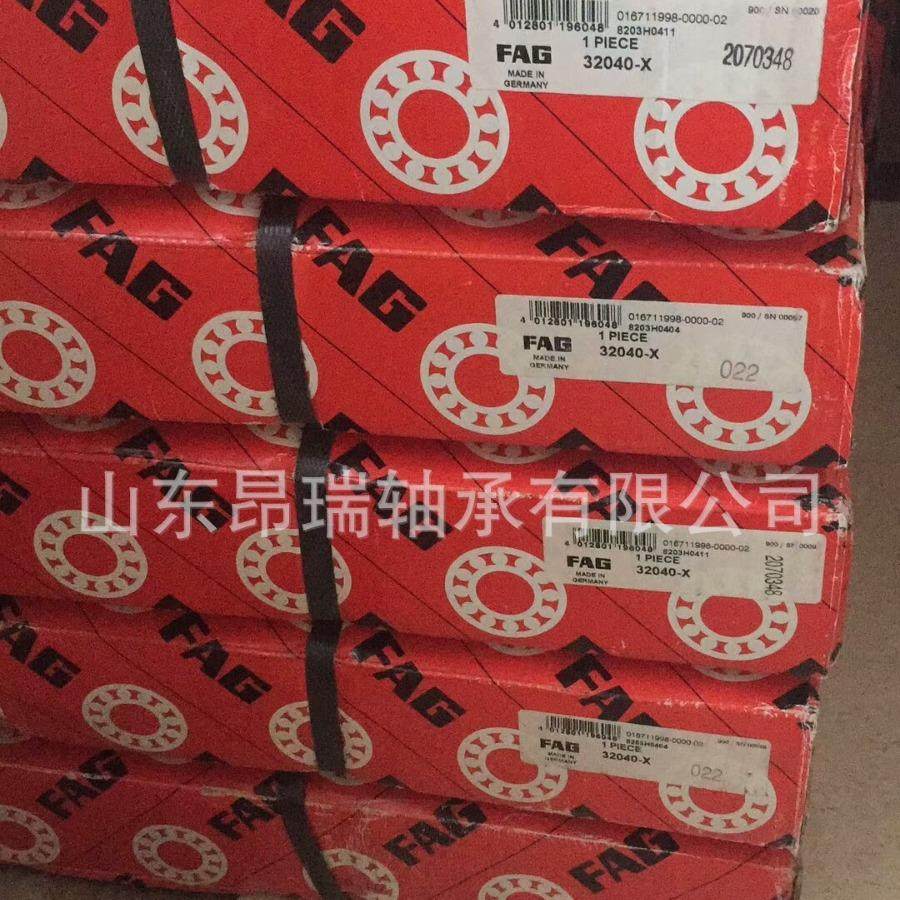 德国G32040-X圆锥滚子轴承32038-X 32044-X,五金/工具,深沟球轴承,淘宝优惠券,粉丝福利购,淘宝优惠卷