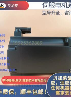 NEWB&R伺服电机servo motor8MSA4L.E1-46,8MSA6X.E0-C100-1