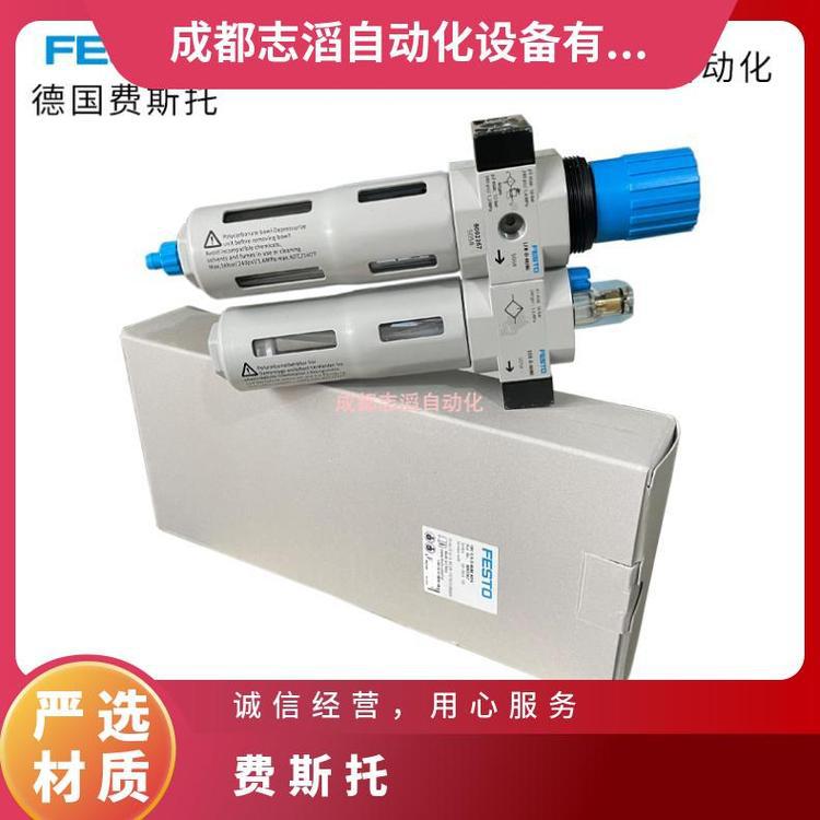FRC-1/4-D-MINI-MPA德国费斯托FESTO气源处理过滤减压阀油雾器