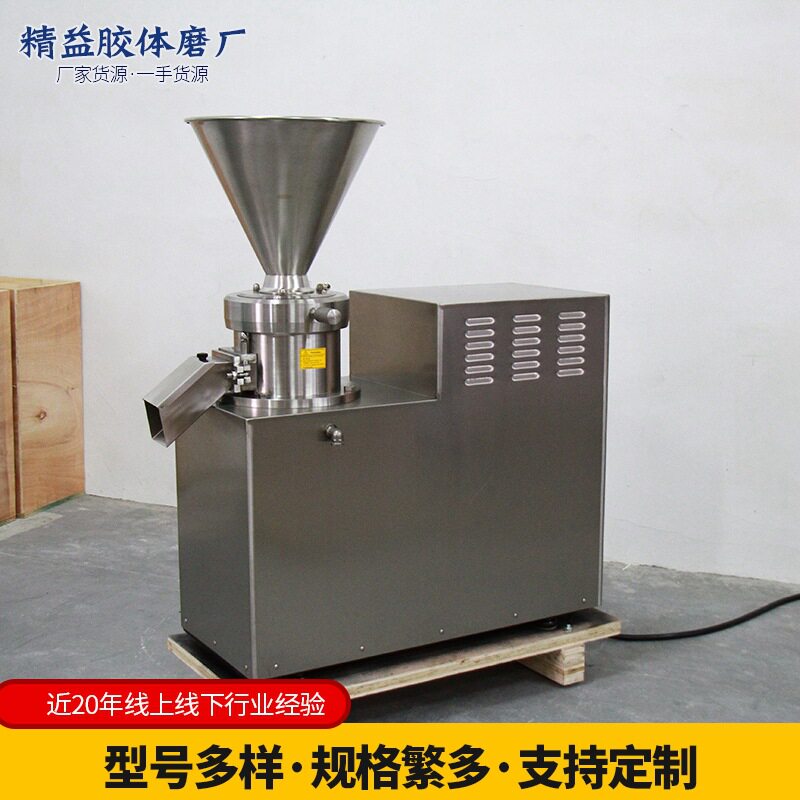 JMS系列分体式胶体磨 JMSC130 绿豆黄豆咖啡豆花生酱自动研磨机