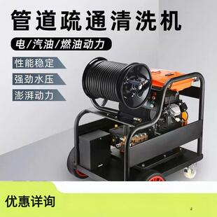 凯博尼高压管道疏通机220v柴油汽油电动专业下水道水老鼠工业厂家