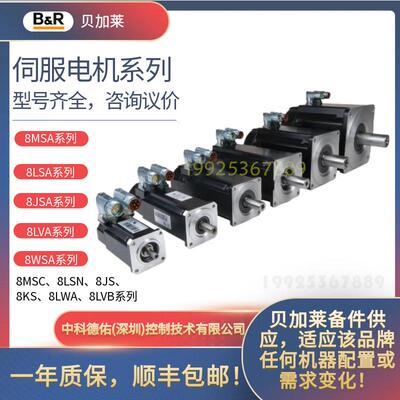 Original B&R servo motor伺服电机8JSA22.E5080D600-0 New