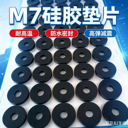 环保M7 黑色硅胶垫片耐油耐磨橡胶垫圈 透明硅胶绝缘防水密封垫片