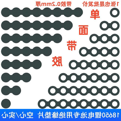 青壳纸18650锂电池绝缘垫片空心实心垫圈带胶防静电耐高温青稞纸