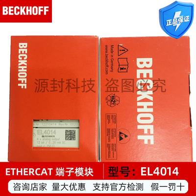 倍福EL4014 EtherCAT 端子模块4通道模拟量输出电流0…20mA 12 位