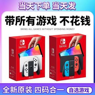 硬破双系统 新款 Switch港版/日版掌机OLED游戏机