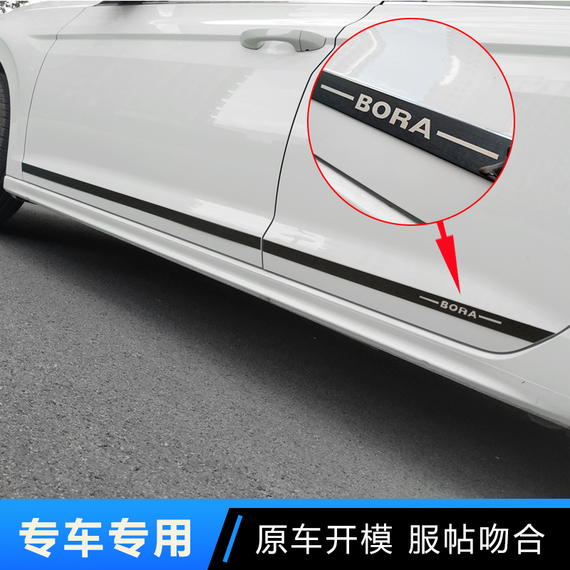 16-23款福斯新Bora门边车身不锈钢防撞条宝来车身装饰条防擦亮条