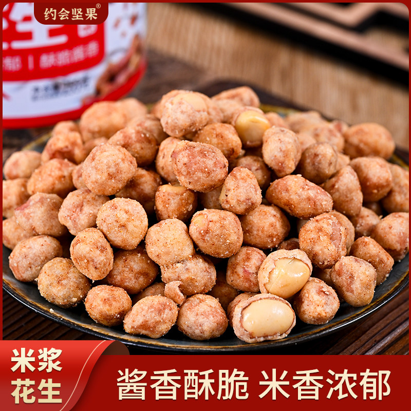 【耶叔粉丝专属】米浆花生古早味闽南特产罐装即食255g*2罐