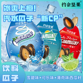 薄荷味西瓜子2025新货大颗粒袋装 网红口味零食办公宿舍休闲零食品