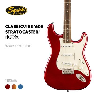 Fender 芬德 Squier ClassicVibe 60sStrat电吉他SQ初学者进阶