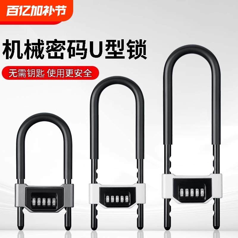 密码锁挂锁玻璃门防水防锈家用U型锁办公室加长密码防盗防撬,基础建材,特殊用锁,淘宝优惠券,粉丝福利购,淘宝优惠卷