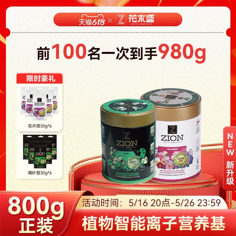 【800g升级款】花木盛植物营养基多肉龟背竹盆栽绣球花卉通用有机,鲜花速递/花卉仿真/绿植园艺,家庭园艺肥料,淘宝优惠券,粉丝福利购,淘宝优惠卷