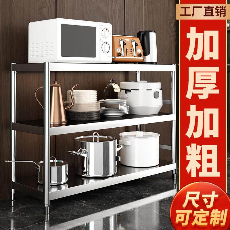 厨房不锈钢架子多层收纳架多功能置物架家用大全橱柜仓库储物货架,厨房/烹饪用具,厨房置物架/置物柜/角架,淘宝优惠券,粉丝福利购,淘宝优惠卷