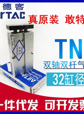 TN32x10S原装亚德客TN10x20x30x40x50x60x70x100X200-S双轴气缸