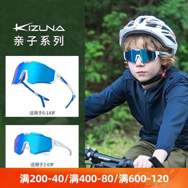 ALTALIST骑行眼镜亲子款户外太阳镜自行车跑步青少年儿童防护目镜,自行车/骑行装备/零配件,骑行眼镜/风镜,淘宝优惠券,粉丝福利购,淘宝优惠卷